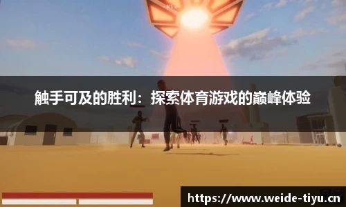 韦德体育官网